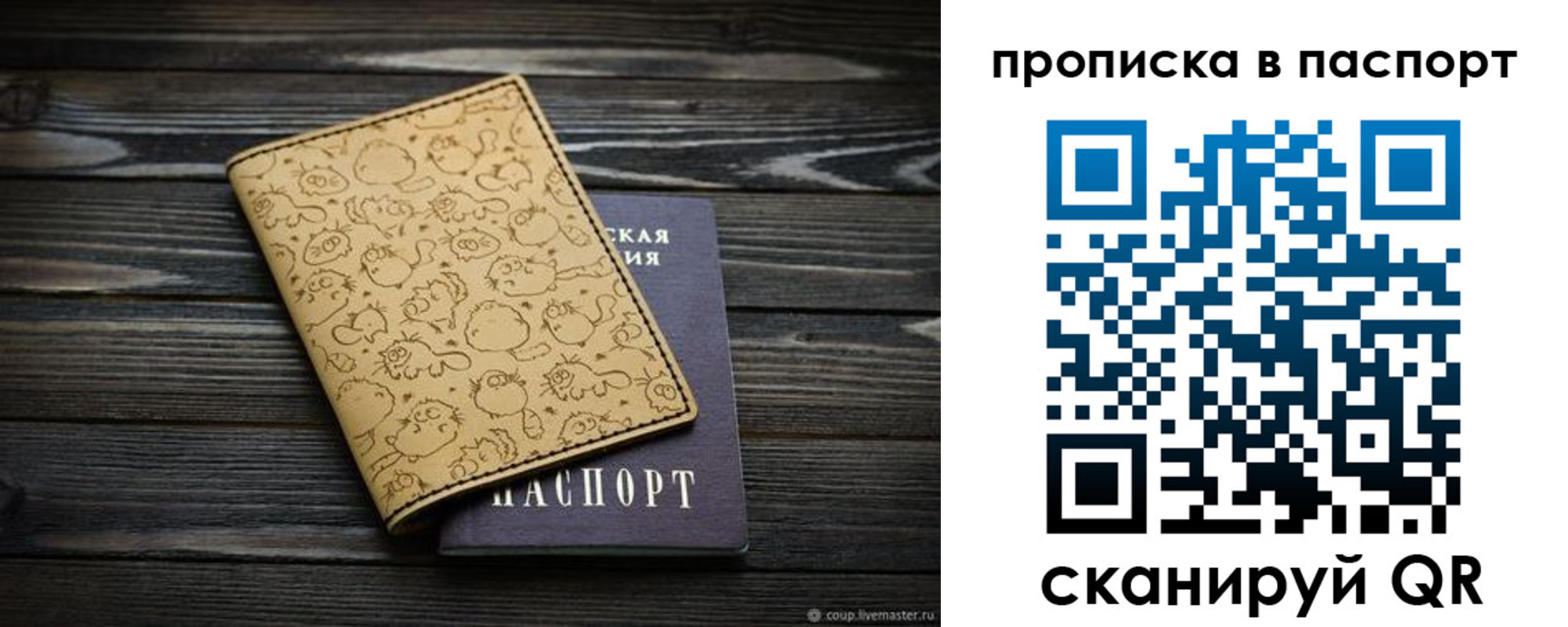 пропишу в квартире в Абинске