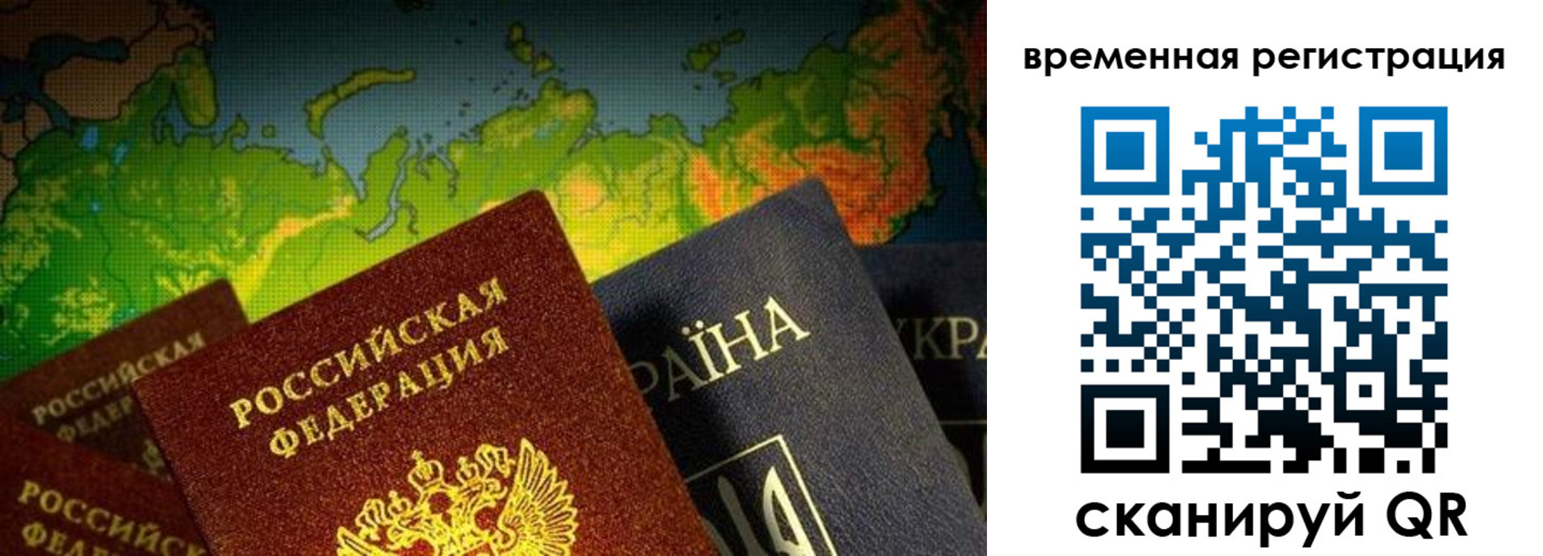 прописка в Абинске